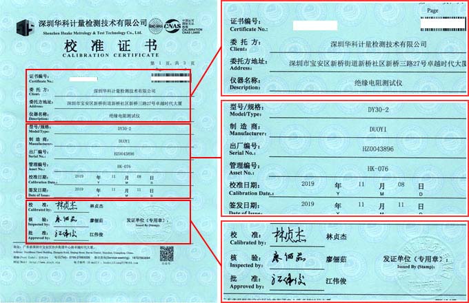 絕緣電阻測(cè)試儀校準(zhǔn)證書首頁(yè)圖片