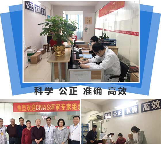 華品計量檢測 科學(xué) 公正 準(zhǔn)確 高效