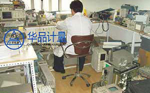 瑞冠電子合作多年的計量檢測機構(gòu) 瑞冠電子合作多年的計量檢測機構(gòu)