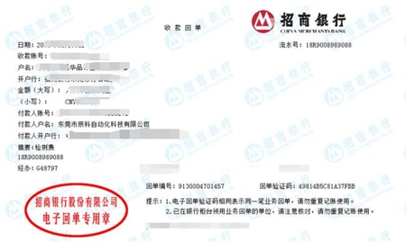 辰科自動(dòng)化科技再次選擇的計(jì)量公司 辰科自動(dòng)化科技再次選擇的計(jì)量公司