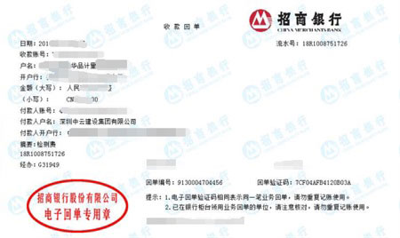 中云建設(shè)合作多年的計(jì)量檢測(cè)機(jī)構(gòu) 中云建設(shè)合作多年的計(jì)量檢測(cè)機(jī)構(gòu)