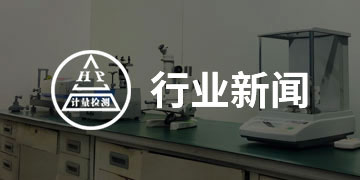 行業(yè)新聞